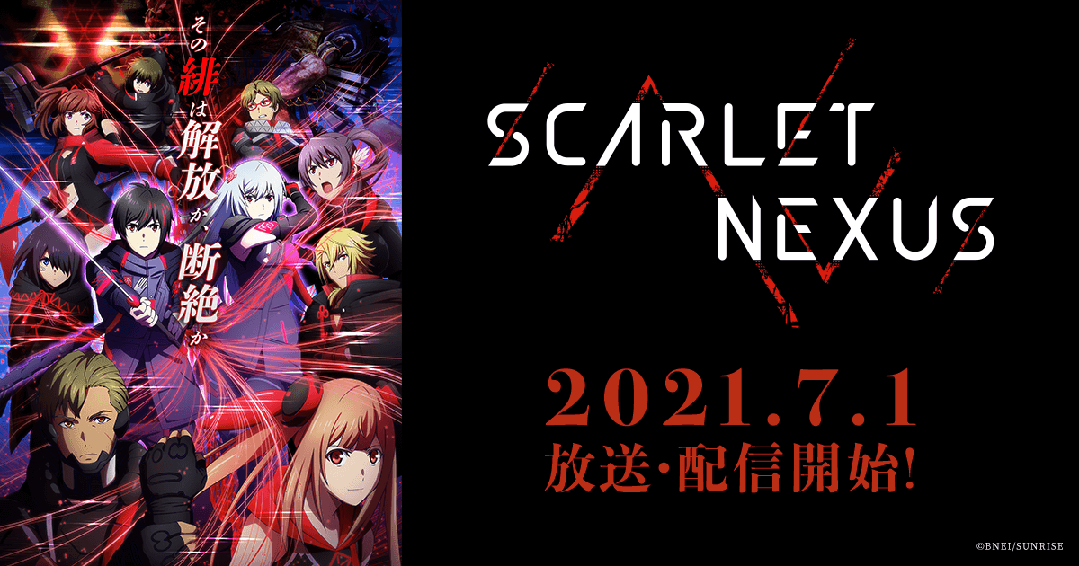SCARLET NEXUS 無料視聴アニメ動画を1話〜最終回まで視聴する方法